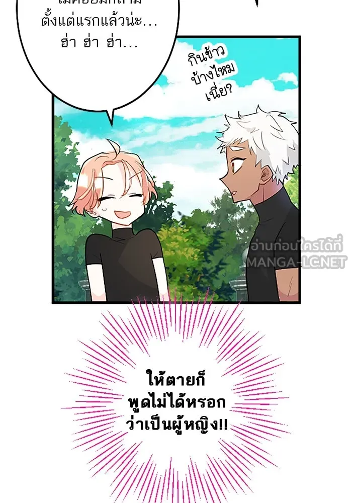 คุณหนูย้อนเวลามาเป็นอัศวิน ตอนที่ 25 รูปที่ 87