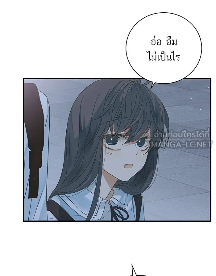 ฉันมันร้าย หรือเพราะโลกไม่น่ารัก ตอนที่ 100 รูปที่ 54