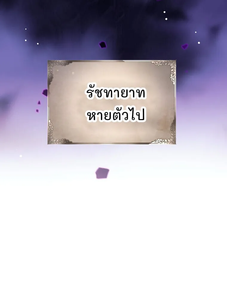 I Quit the Hero_s Party ปาร_ต_ผ_กล_าม_นกระจอกเลยขอลาออกต_างหาก ตอนที่ ตอนที่ 118 รูปที่ 72