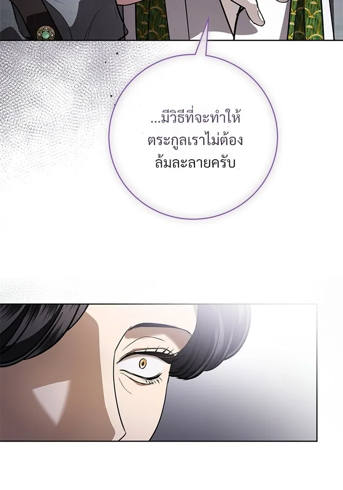 แด่ชู้รักของสามี ตอนที่ 112 รูปที่ 62