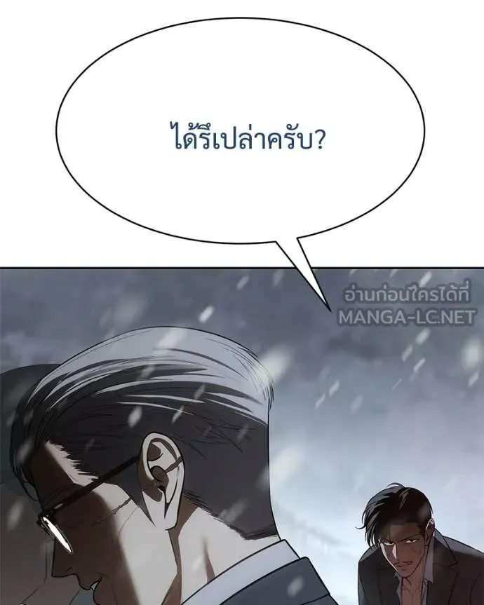 Baek XX ตอนที่ 149 รูปที่ 183