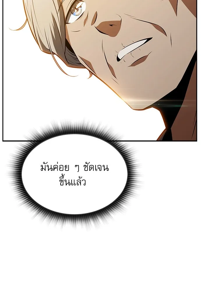 ครัวผู้กล้าท้าให้ชิม ตอนที่ 16 รูปที่ 92