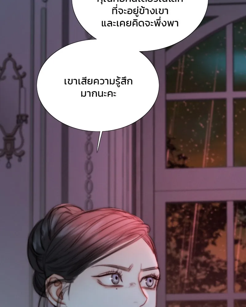 เซเรน่า ตอนที่ 105 รูปที่ 73