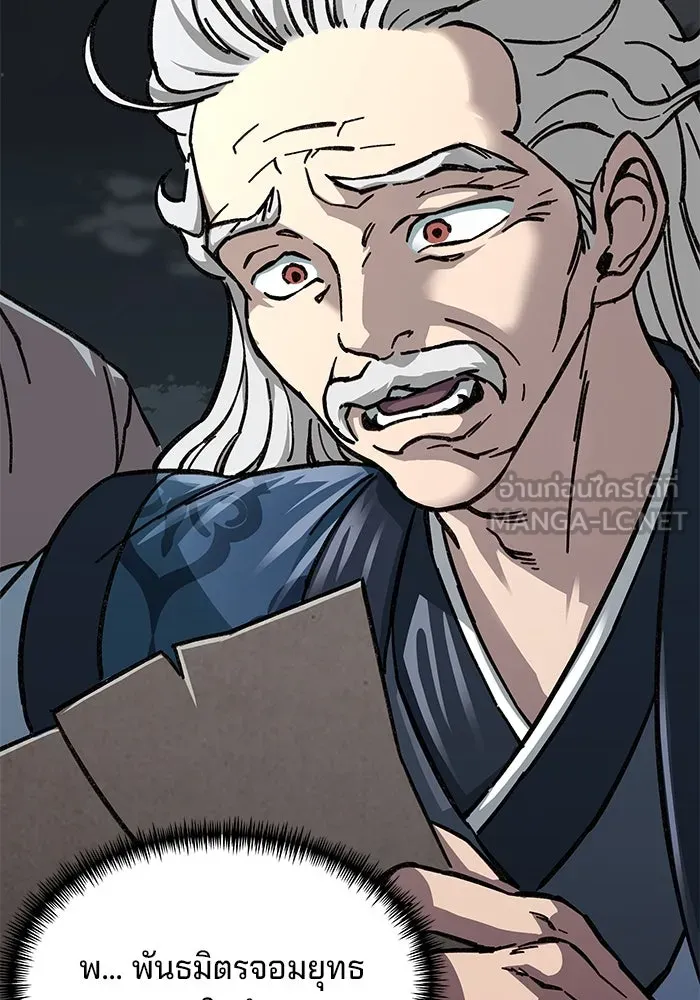 คุณปู่จอมยุทธกับหลานสาวสุดแกร่ง ตอนที่ 2 รูปที่ 81