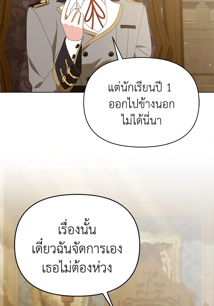 ชีวิตใหม่ในตระกูลมือสังหาร ตอนที่ 37 รูปที่ 11