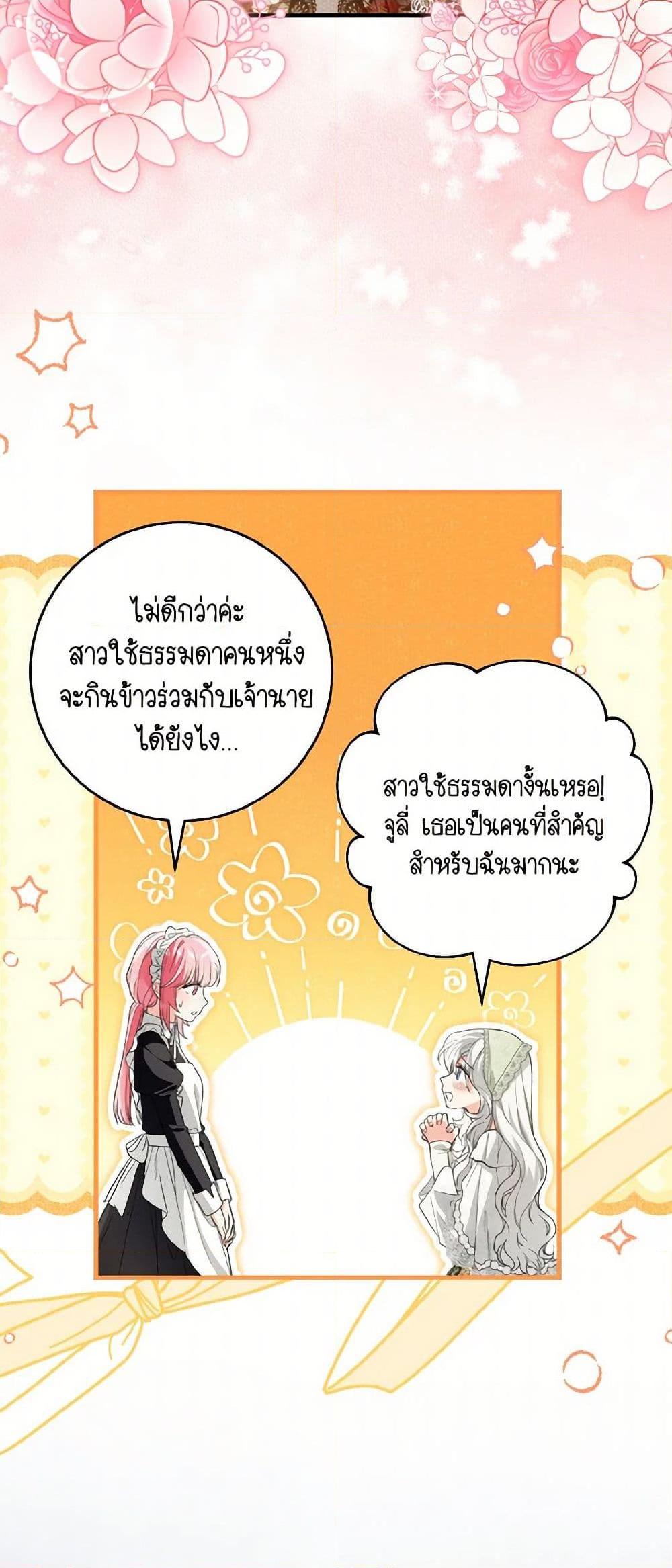 Manga-lc-com อ่านมังงะ อ่านการ์ตูน ออนไลน์ ฟรี The Heroine Wants Me As Her Sister-in-Law ตอนที่ 1 2 3 4 5 6 7 8 9 10 11 12 13 14 ฟรี ไม่มีโฆษณา Manga-lc - อ่าน มังงะ อ่าน การ์ตูน ออนไลน์ อ่านมังงะ ฟรี