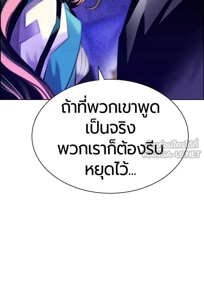 Jungle Juice ตอนที่ 148 รูปที่ 65