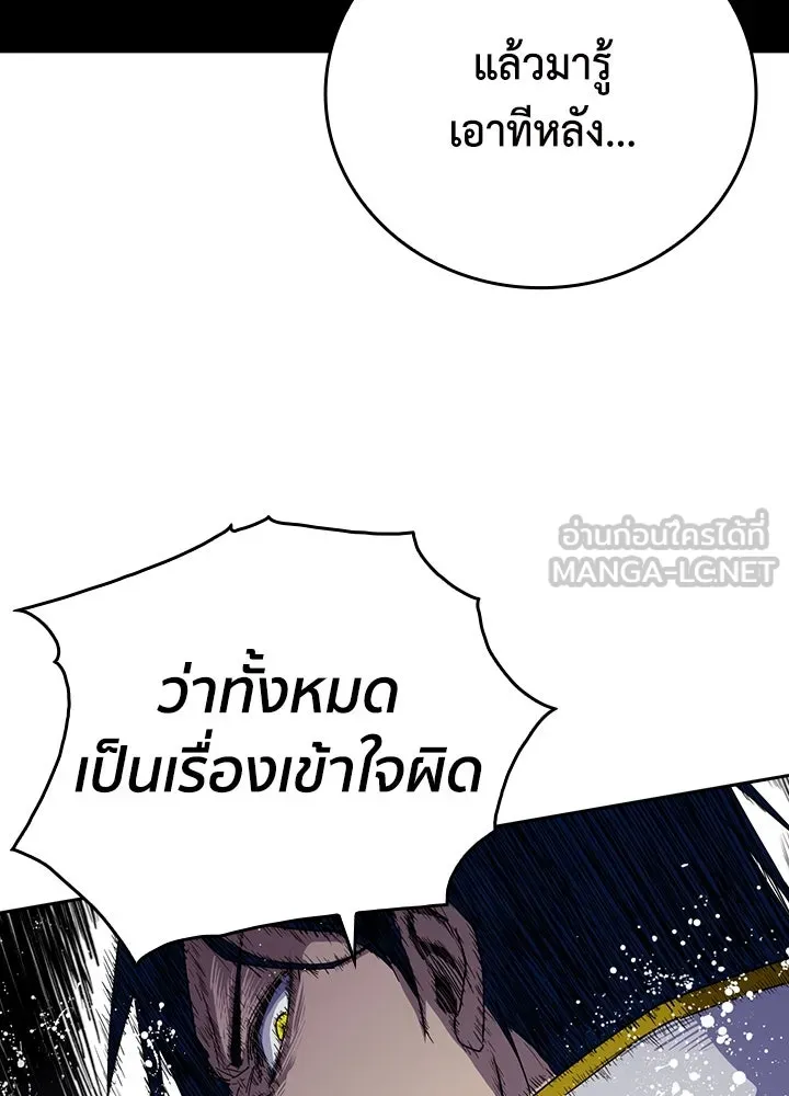 นักเลงกระจอกย้อนเวลามาทวงแค้น ตอนที่ 47 รูปที่ 27