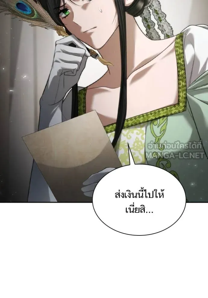 ชาตินี้น้องขอเป็น ตอนที่ 154 รูปที่ 121