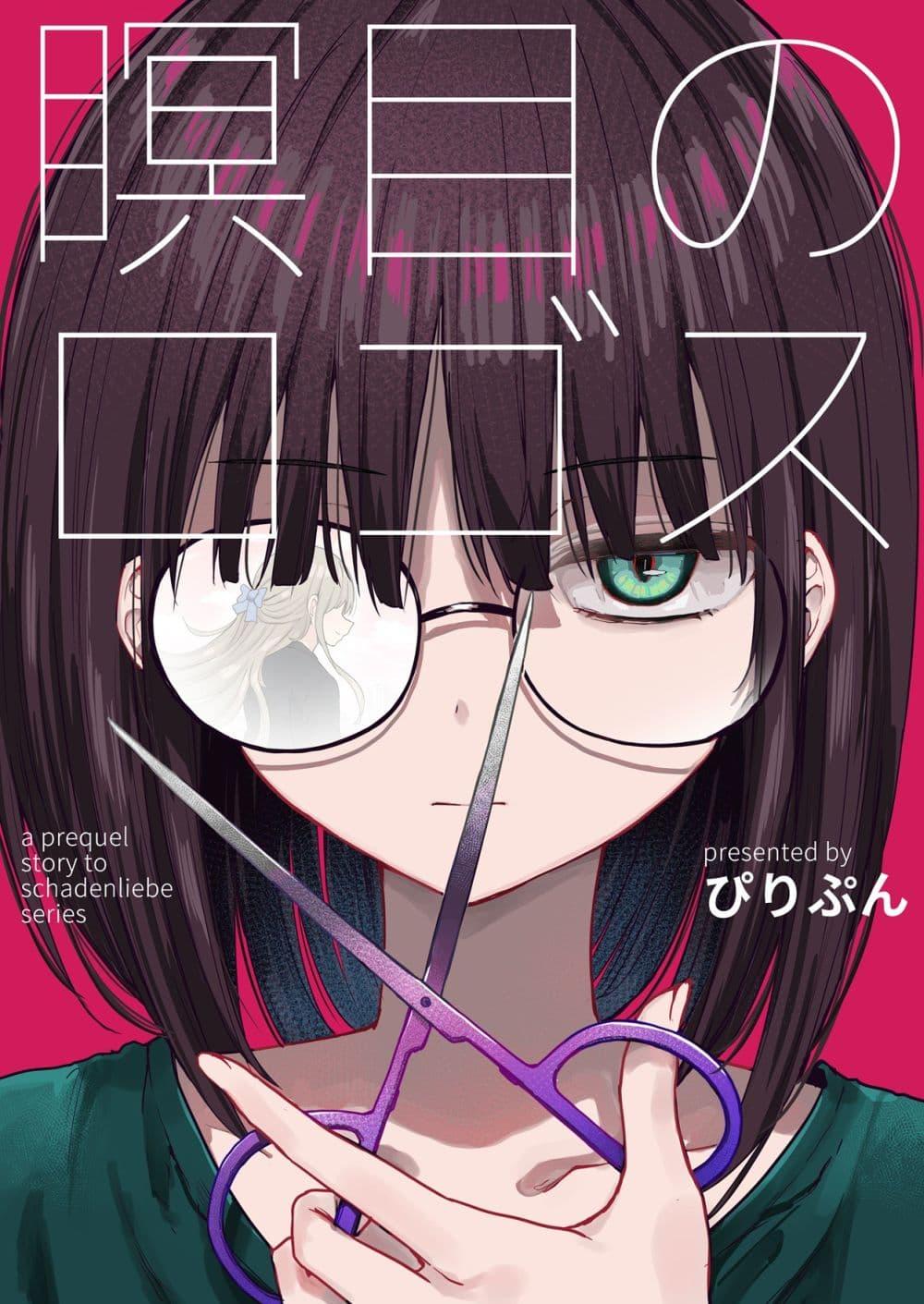 Manga-lc-com อ่านมังงะ อ่านการ์ตูน ออนไลน์ ฟรี Meimoku no Logos ตอนที่ 1 2 3 4 5 6 7 8 9 10 11 12 13 14 ฟรี ไม่มีโฆษณา Manga-lc - อ่าน มังงะ อ่าน การ์ตูน ออนไลน์ อ่านมังงะ ฟรี