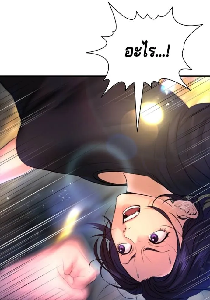 คูเซรา ตอนที่ 7 รูปที่ 82