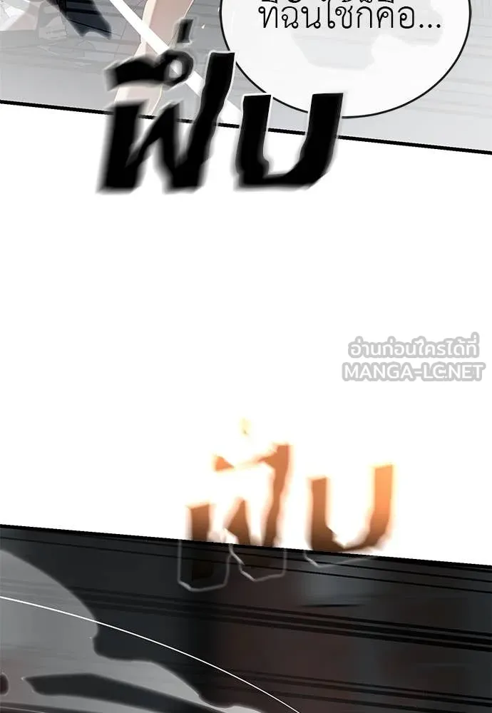 ยมราชลงทัณฑ์ ตอนที่ 107 รูปที่ 35