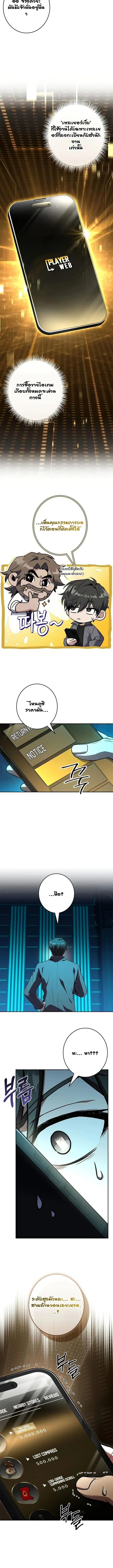 Only I Have an EX-Grade Summon ฉ_นค_อผ_อ_ญเช_ญระด_บแรงก_ EX ตอนที่ ตอนที่ 9 รูปที่ 4