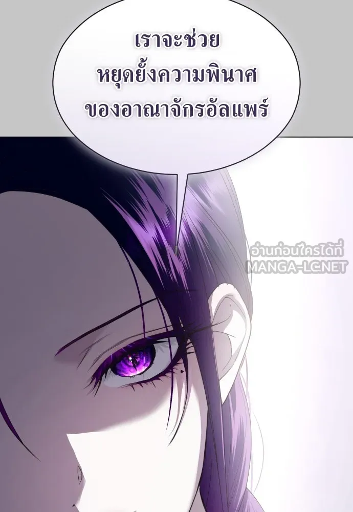 ชิงชีวิตพลิกลิขิตชะตา ตอนที่ 252. เชือก รูปที่ 117