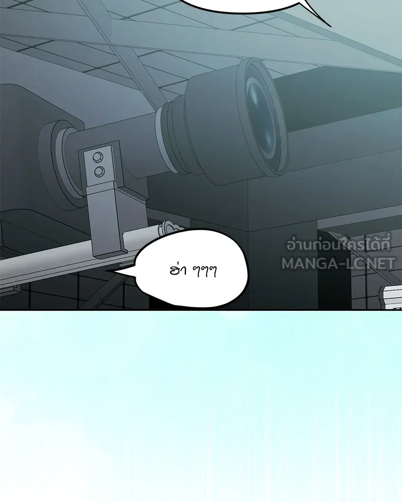 ย้อนเวลามาเป็นมักเน่ ตอนที่ 35 รูปที่ 111