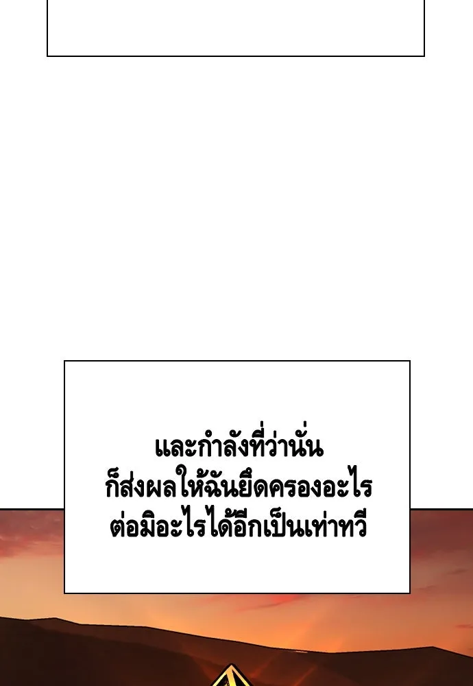 King Game ตอนที่ 93 ปรับตัวกับความมืด รูปที่ 34