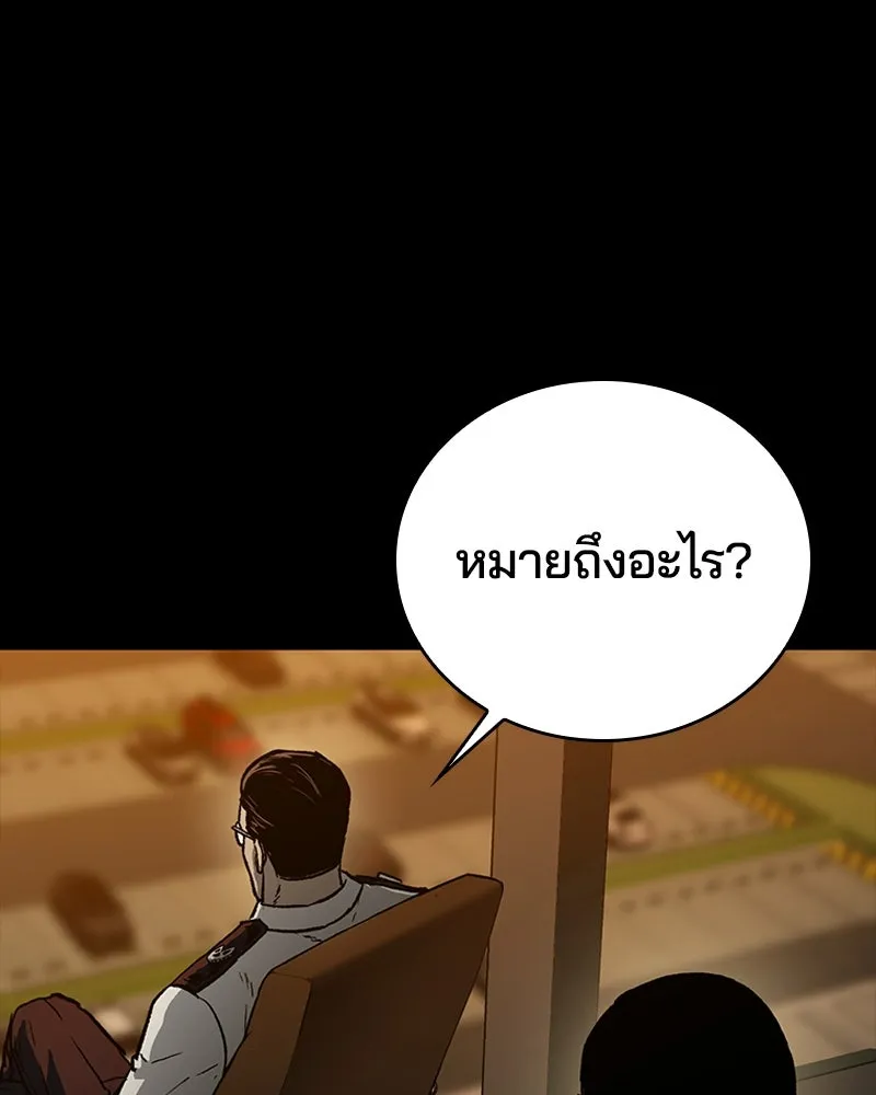 เกาลูน  ซาโรกา ตอนที่ 22 รูปที่ 143