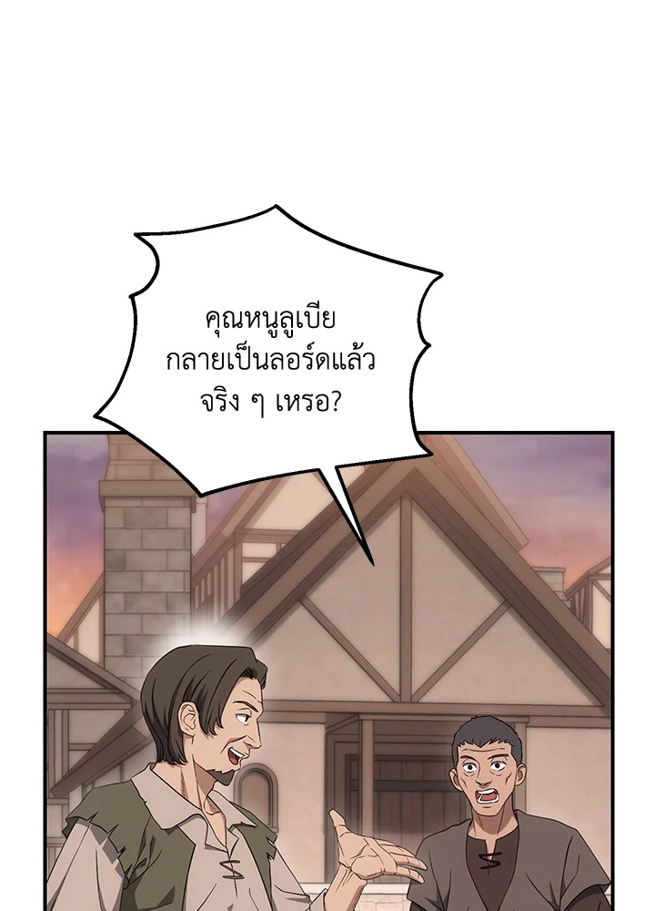พลทหารโครงกระดูกผู้ม ตอนที่ 152 รูปที่ 63