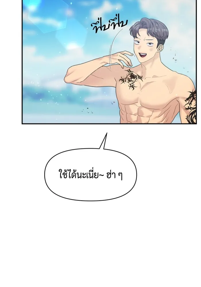 Couple Breaker ตอนที่ 43 รูปที่ 62