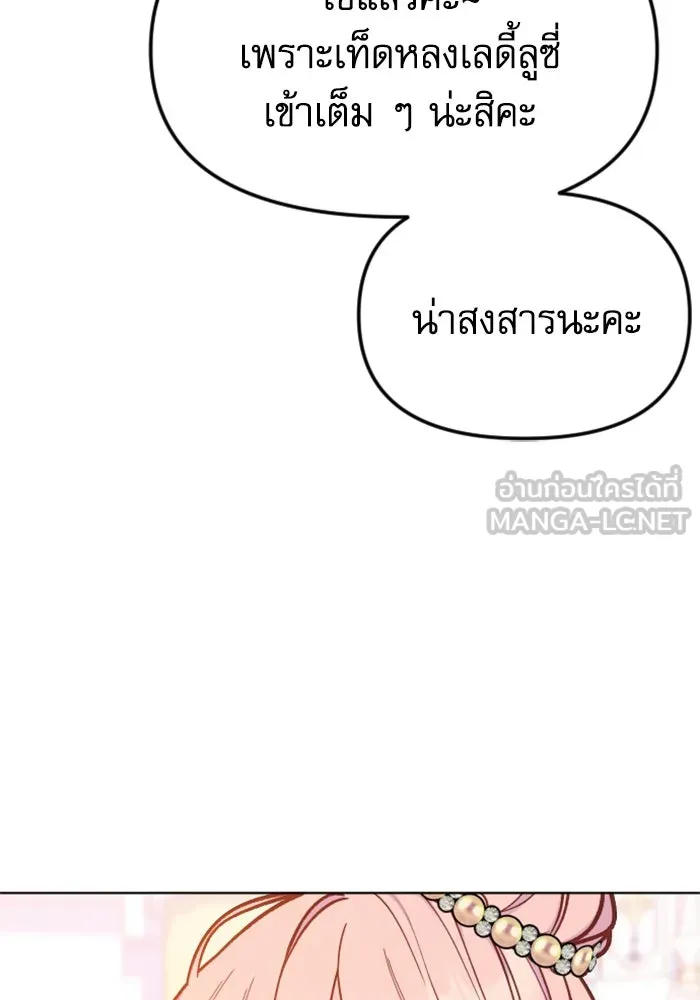 ไม่รักให้ตาย ตอนที่ 28 รูปที่ 18