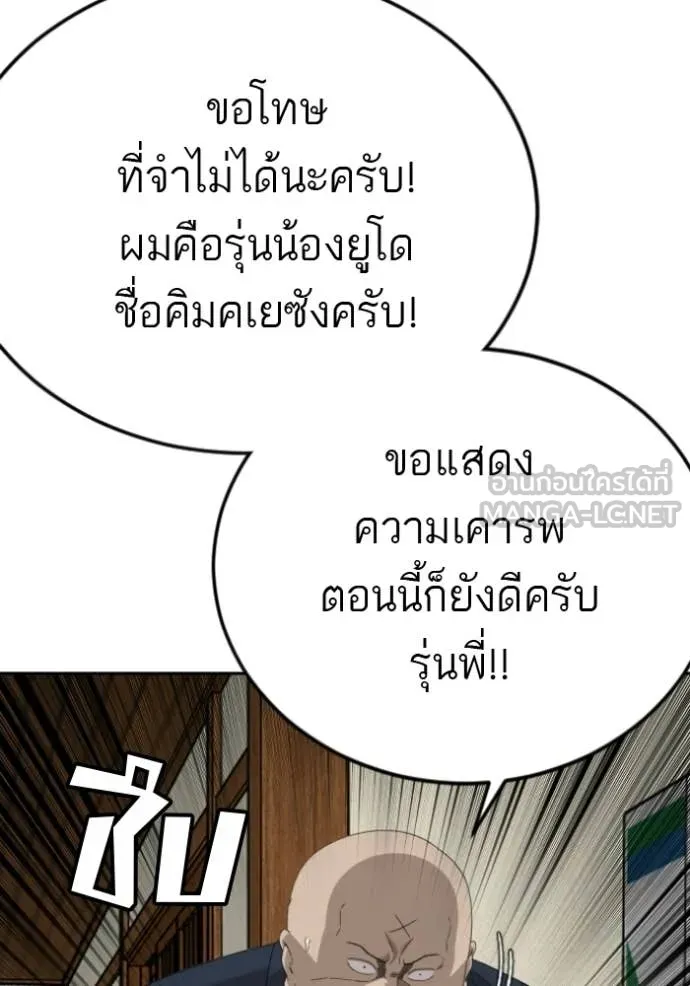BAD GUY ตอนที่ 286 รูปที่ 55