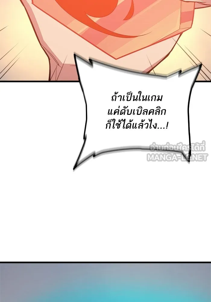 เริ่มเกมพร้อม 13 คุณสมบัติลับ ตอนที่ 3 รูปที่ 51