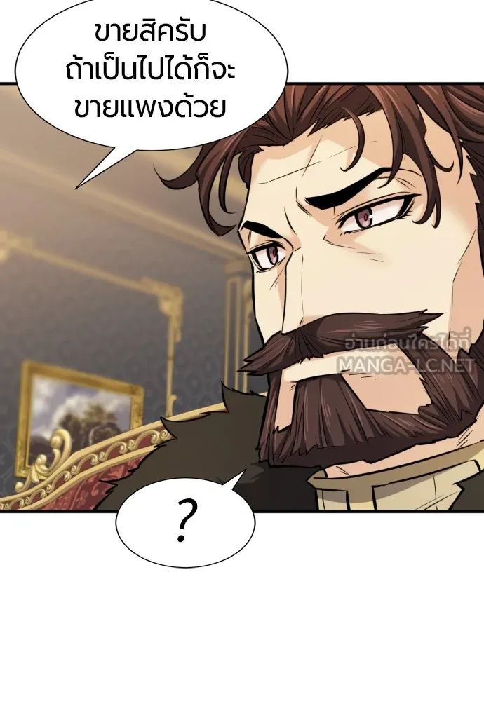 ยอดสถาปนิกผู้พิทักษ์อาณาจักร ตอนที่ 25 รูปที่ 84