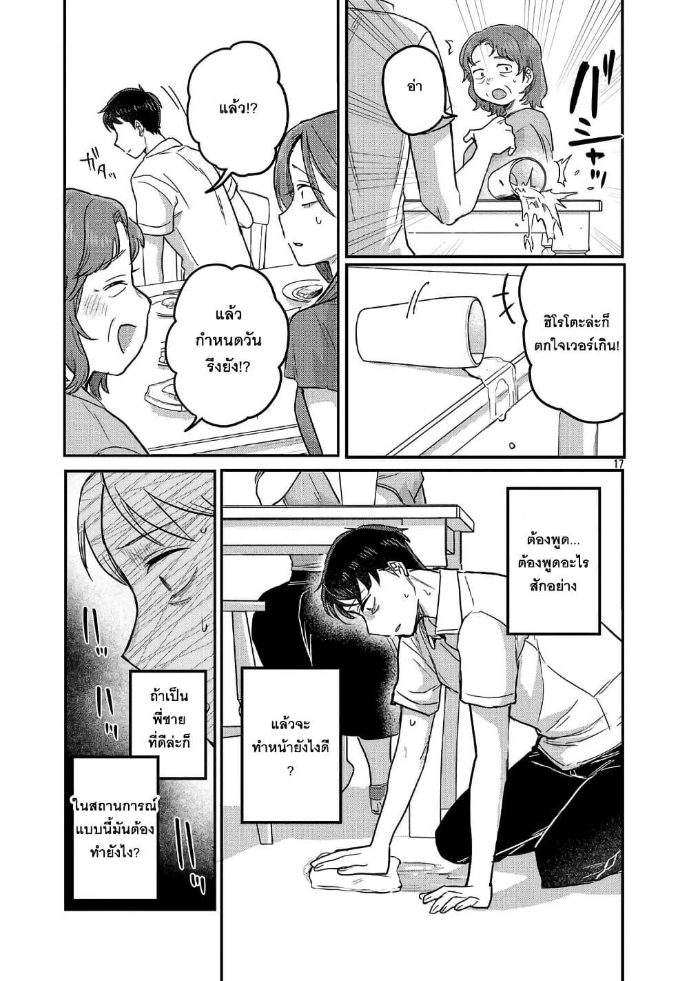 Manga-lc-com อ่านมังงะ อ่านการ์ตูน ออนไลน์ ฟรี Okaeri, Papa ตอนที่ 1 2 3 4 5 6 7 8 9 10 11 12 13 14 ฟรี ไม่มีโฆษณา Manga-lc - อ่าน มังงะ อ่าน การ์ตูน ออนไลน์ อ่านมังงะ ฟรี