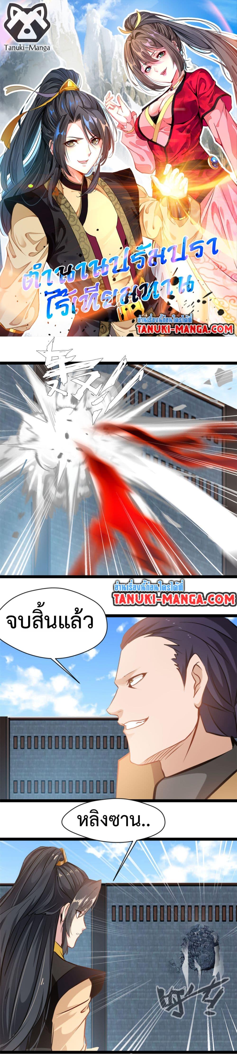 Manga-lc-com อ่านมังงะ อ่านการ์ตูน ออนไลน์ ฟรี Peerless Ancient ตำนานปรัมปราไร้เทียมทาน ตอนที่ 1 2 3 4 5 6 7 8 9 10 11 12 13 14 ฟรี ไม่มีโฆษณา Manga-lc - อ่าน มังงะ อ่าน การ์ตูน ออนไลน์ อ่านมังงะ ฟรี