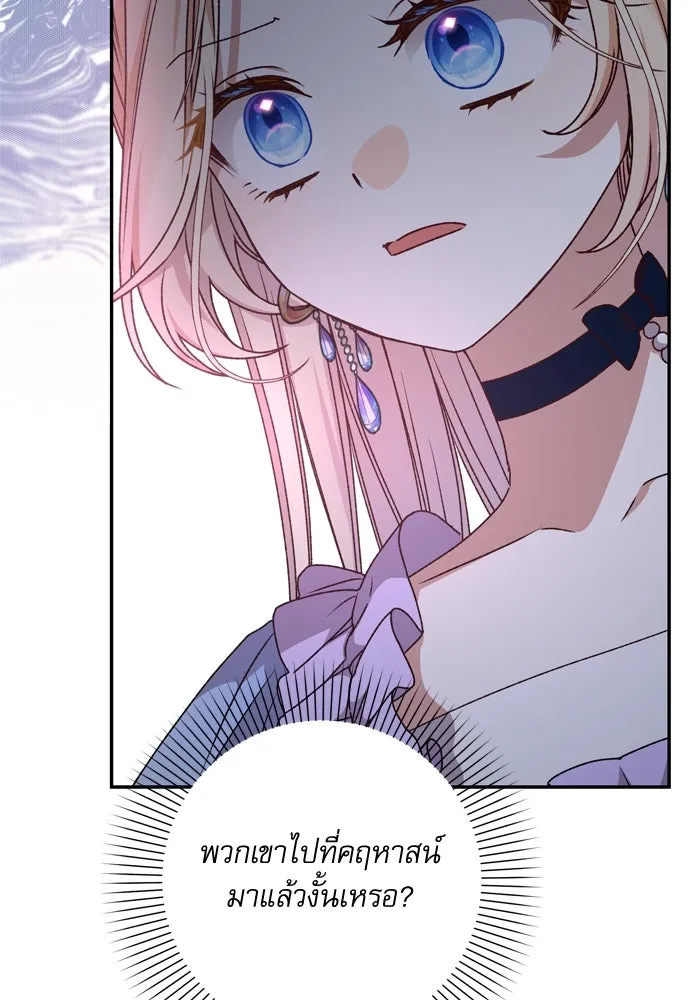เกิดใหม่คราวนี้ ขอเป็นคนดีดูสักครั้ง ตอนที่ 39 รูปที่ 14