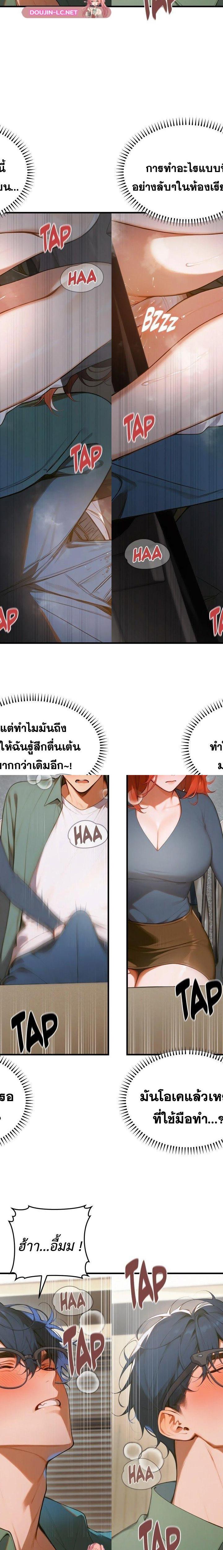 Gangmaji ตอนที่ 8 9