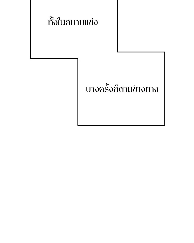 ตำนานเทพธิดาตกสวรรค์ ตอนที่ 108 รูปที่ 8