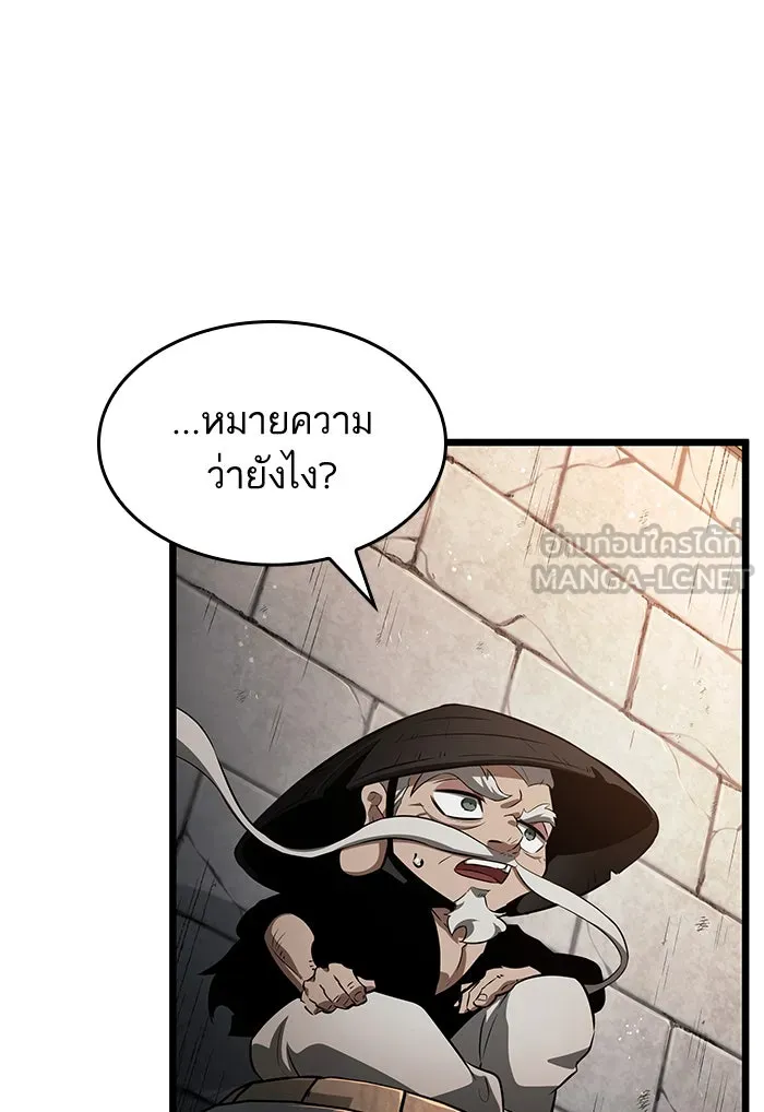 หลังวันสิ้นโลก ตอนที่ 36 รูปที่ 99
