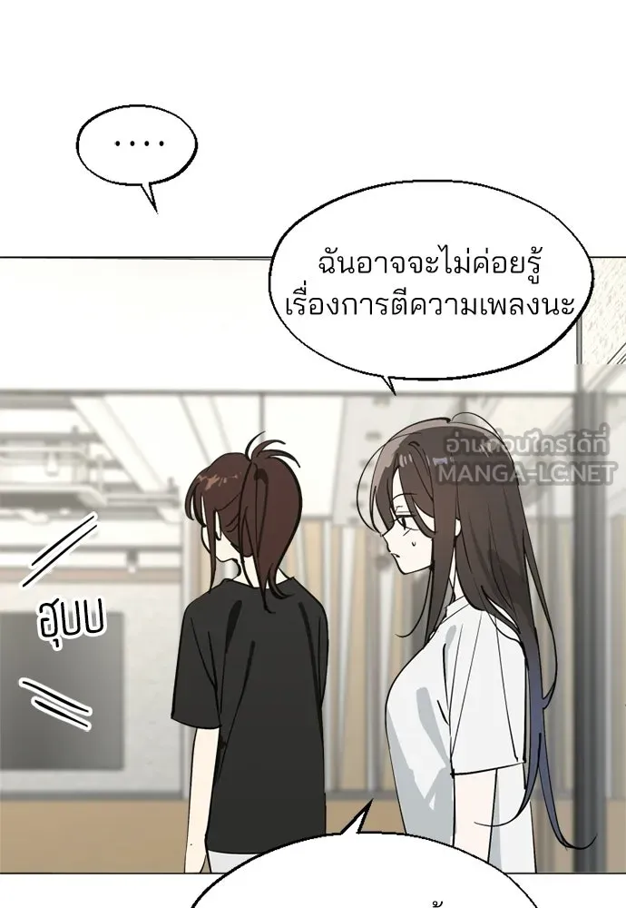 สวยเองนักเลงพอ ตอนที่ 62 รูปที่ 51