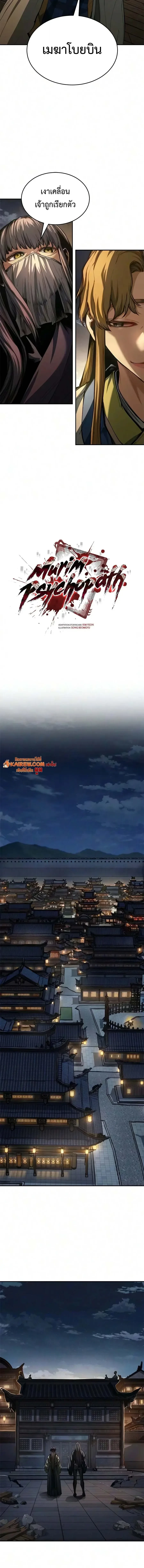 Manga-lc-com อ่านมังงะ อ่านการ์ตูน ออนไลน์ ฟรี Murim Psychopath จอมมารคลั่งแห่งยุทธภพ ตอนที่ 1 2 3 4 5 6 7 8 9 10 11 12 13 14 ฟรี ไม่มีโฆษณา Manga-lc - อ่าน มังงะ อ่าน การ์ตูน ออนไลน์ อ่านมังงะ ฟรี