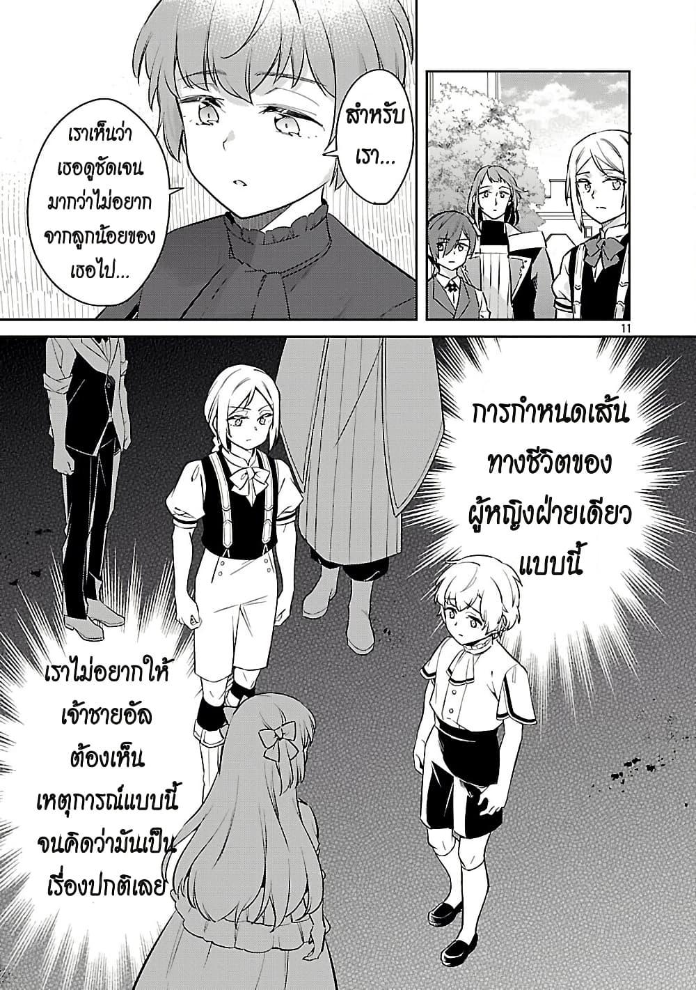 Manga-lc-com อ่านมังงะ อ่านการ์ตูน ออนไลน์ ฟรี Akuyaku Reijo No Ani Ni Tensei Shimashita ตอนที่ 1 2 3 4 5 6 7 8 9 10 11 12 13 14 ฟรี ไม่มีโฆษณา Manga-lc - อ่าน มังงะ อ่าน การ์ตูน ออนไลน์ อ่านมังงะ ฟรี