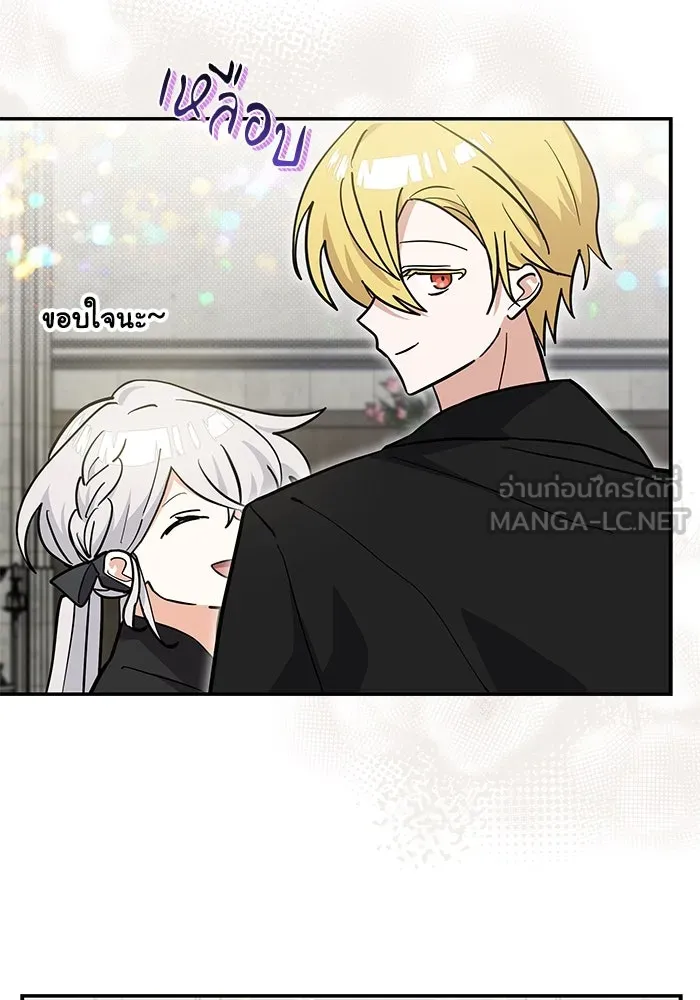 แมวน้อยในรังหมาป่า ตอนที่ 55 รูปที่ 48
