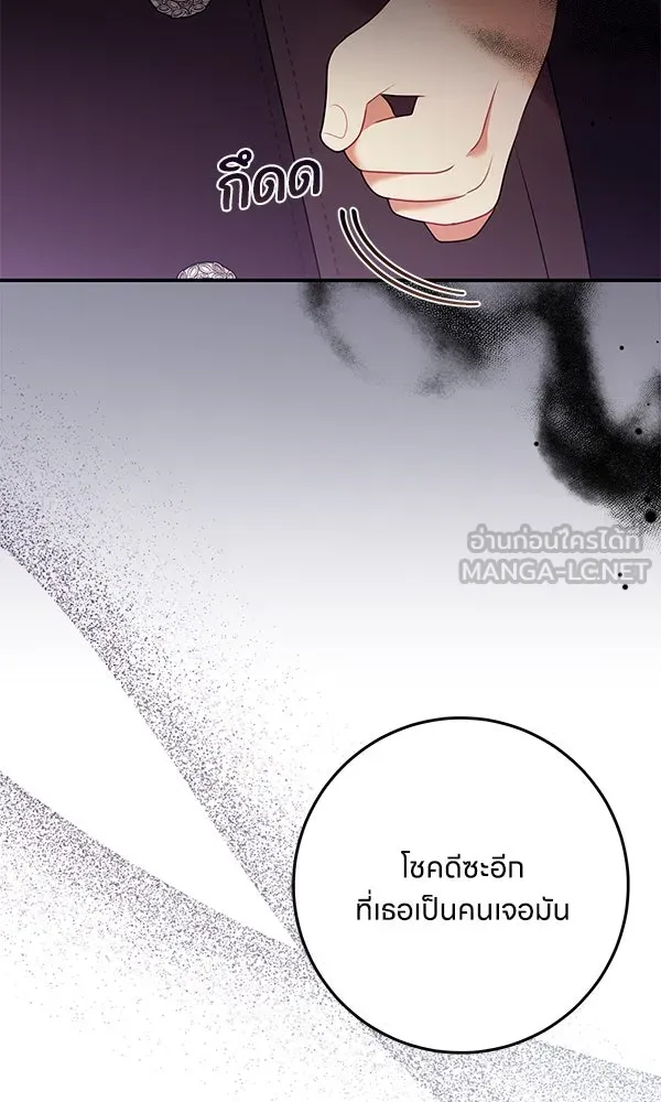 ครอบครัวผิดแผน ตอนที่ 26 รูปที่ 45
