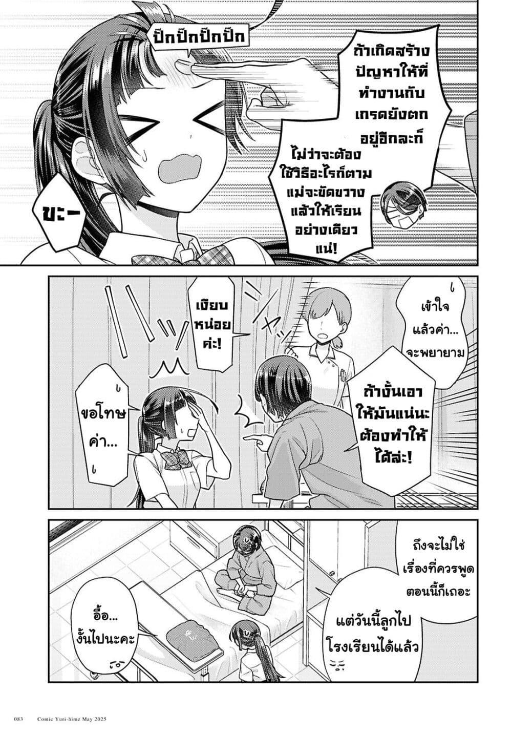 Manga-lc-com อ่านมังงะ อ่านการ์ตูน ออนไลน์ ฟรี Yume to Koi dewa Tsuriawanai ตอนที่ 1 2 3 4 5 6 7 8 9 10 11 12 13 14 ฟรี ไม่มีโฆษณา Manga-lc - อ่าน มังงะ อ่าน การ์ตูน ออนไลน์ อ่านมังงะ ฟรี