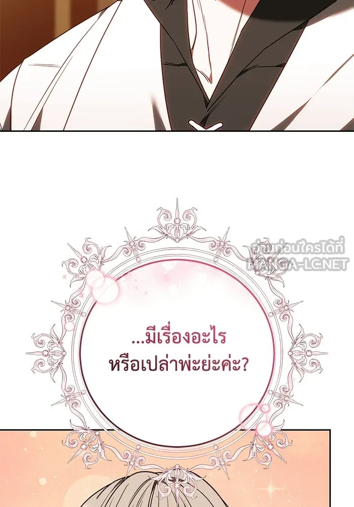 ย้อนเวลาพลิกชะตาทายาท ตอนที่ 87 รูปที่ 114