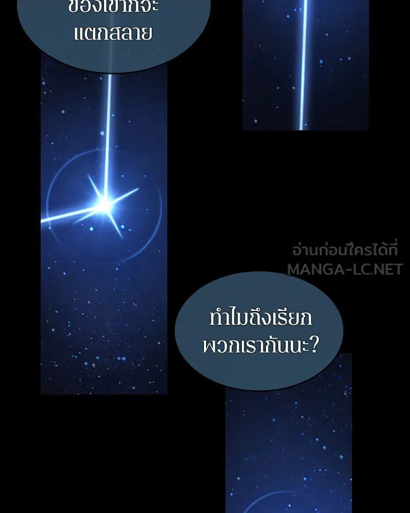 Omniscient Reader อ่านชะตาวันสิ้นโลก ตอนที่ 15 โลกที่ไร้ราชา (2) รูปที่ 18