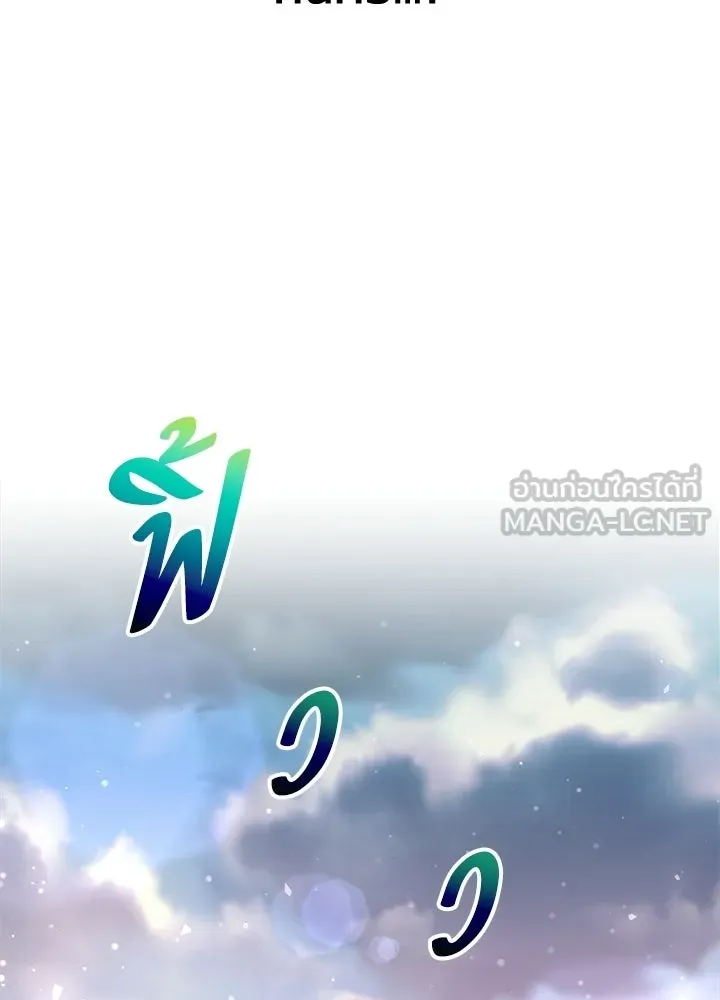 ผู้พิชิตเกมป้องกันฐาน ตอนที่ 162 รูปที่ 129