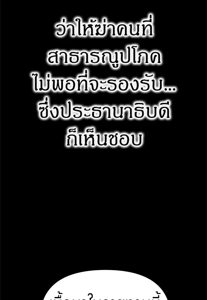 Zombie X Slasher ตอนที่ 54 รูปที่ 16