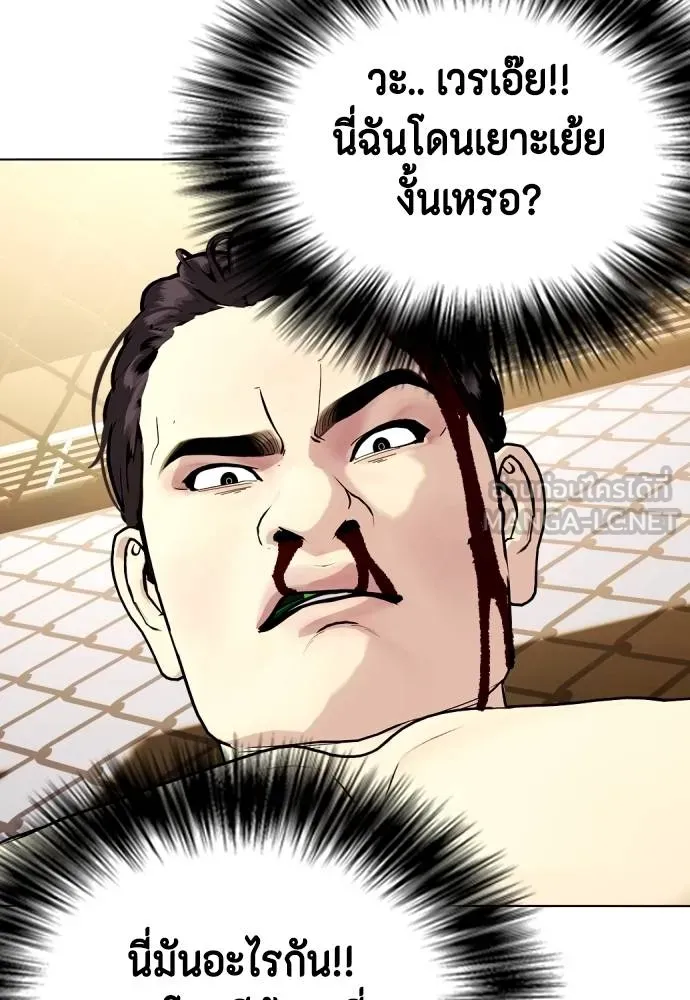 หมาหัวเน่า ตอนที่ 88 รูปที่ 111