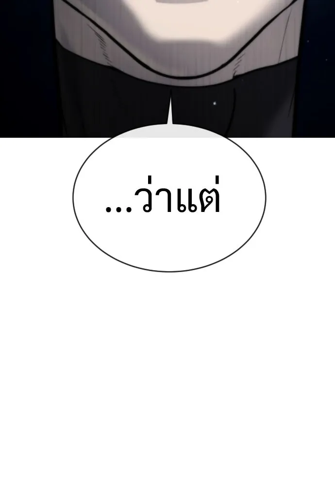 นักฆ่าย้อนวัย ตอนที่ 17 รูปที่ 10