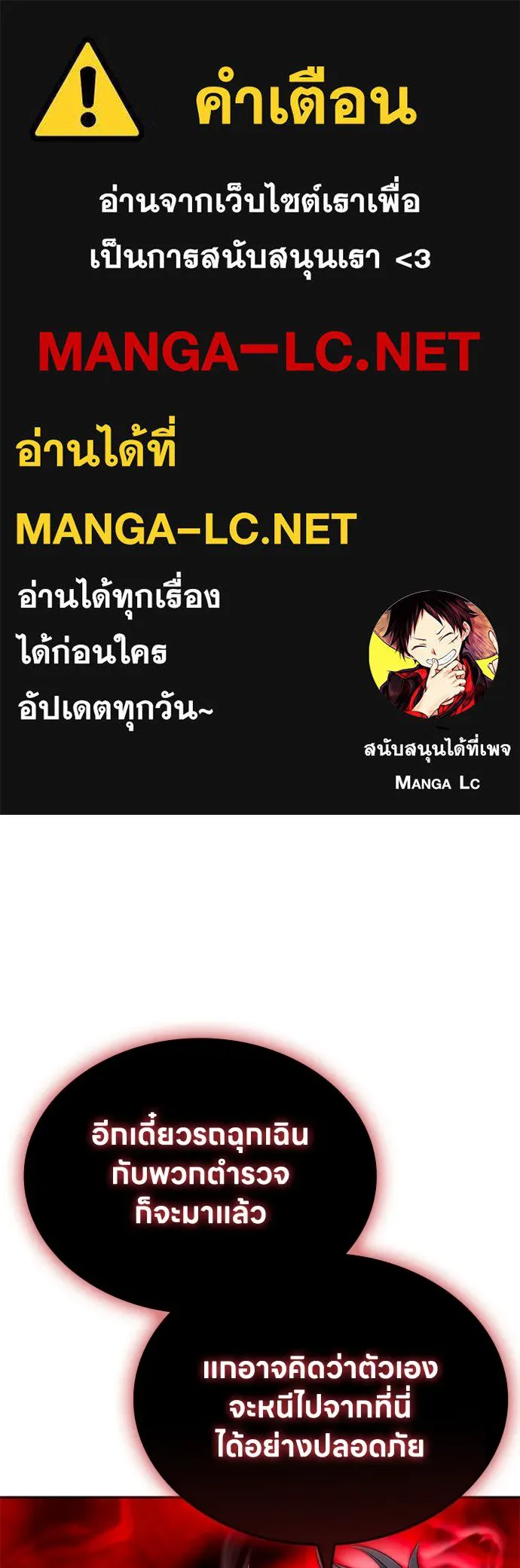 อัยการสายโหด ตอนที่ 48 รูปที่ 1
