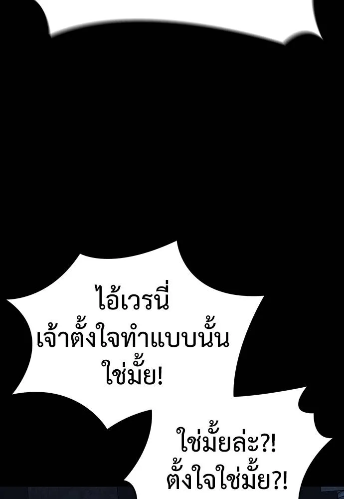 ยมราชลงทัณฑ์ ตอนที่ 57 รูปที่ 164