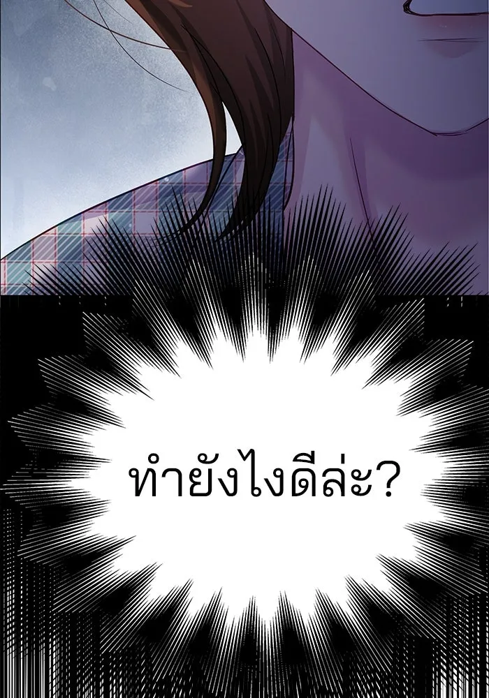 คู่มือคว้าหัวใจนายตัวร้าย ตอนที่ ตอนพิเศษ 3 รูปที่ 125