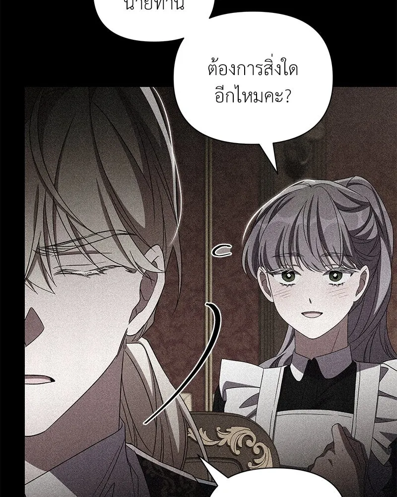 โอ้ ศัตรูที่รัก ตอนที่ 100 รูปที่ 76