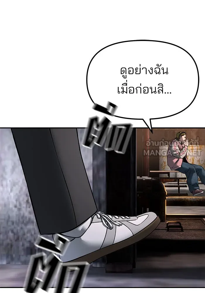 เลวฟาดเลว ตอนที่ 191 รูปที่ 93